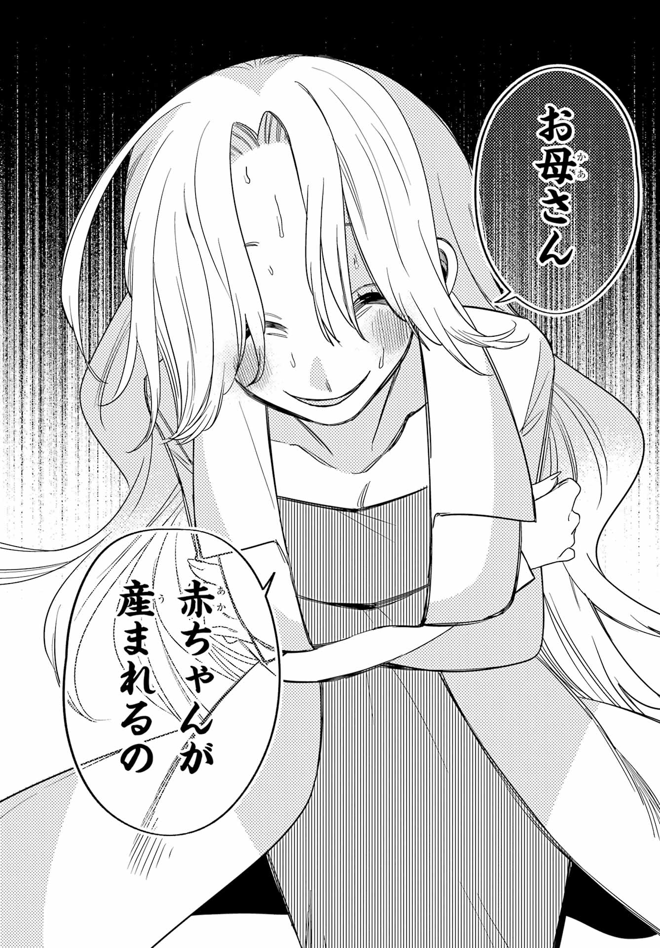 Goddo-kun Chapter 13 page 47 - nihonkuni.com