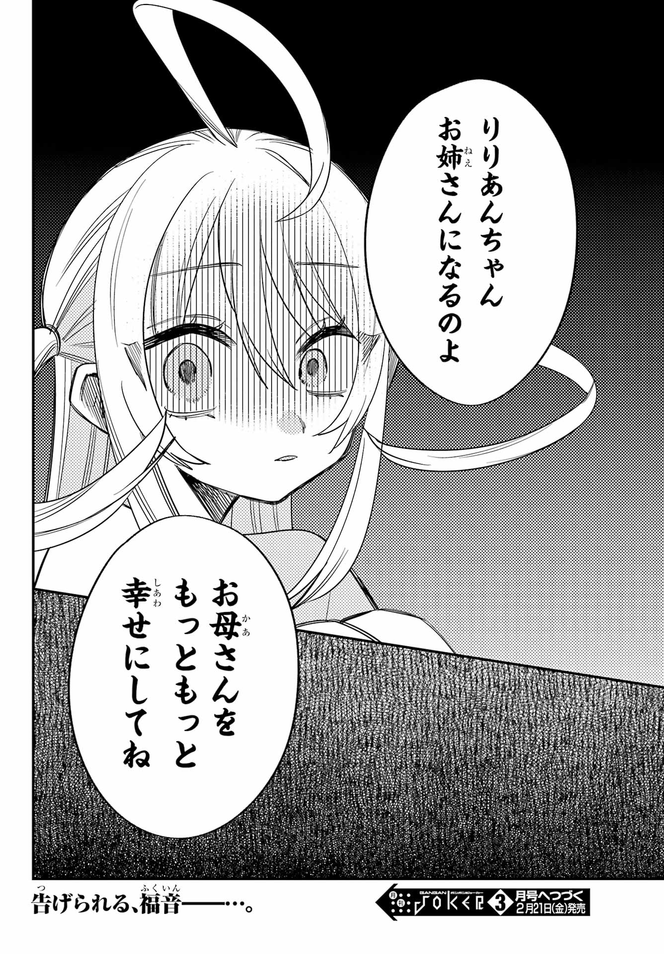 Goddo-kun Chapter 13 page 48 - nihonkuni.com