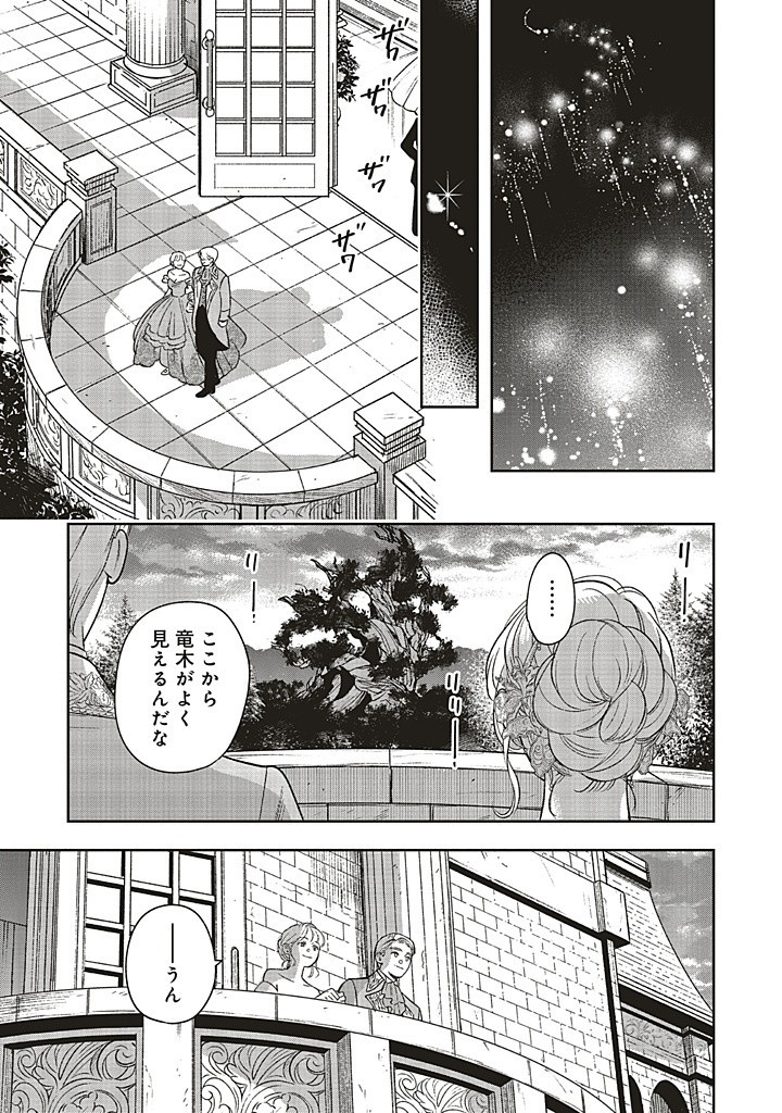 Read SHI NI MODORI NO MAHOU GAKKOU SEIKATSU WO, MOTO KOIBITO TO PROLOGUE KARA (※TADASHI, KOUKANDO WA ZERO) Chapter 23.3 [High Quality / Full] - Page 1 - nicomanga.net