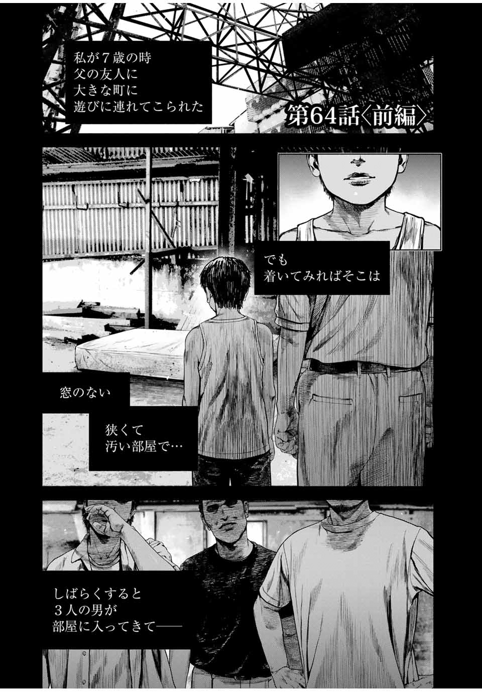Read FURITSUMORE KODOKU NA SHI YO Chapter 64.1 [High Quality / Full] - Page 1 - nicomanga.net