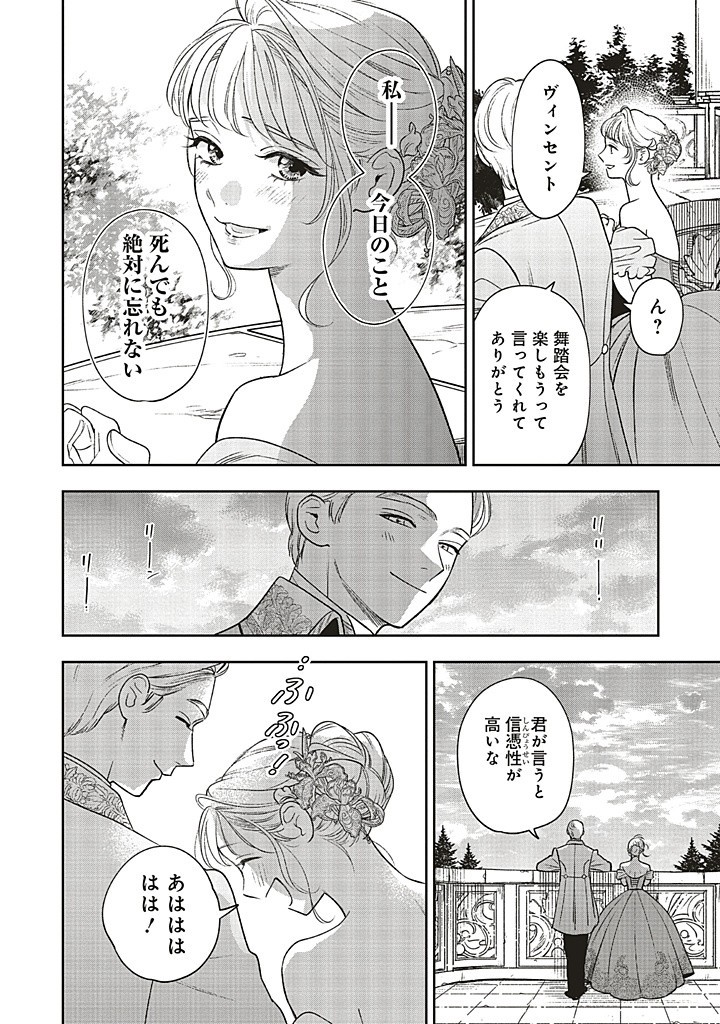Read SHI NI MODORI NO MAHOU GAKKOU SEIKATSU WO, MOTO KOIBITO TO PROLOGUE KARA (※TADASHI, KOUKANDO WA ZERO) Chapter 23.3 [High Quality / Full] - Page 2 - nicomanga.net