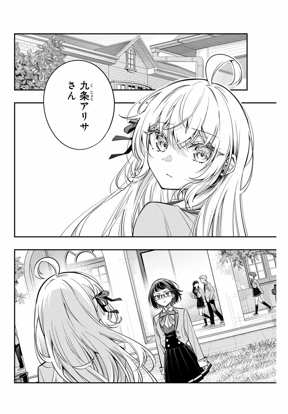TOKIDOKI BOSOTTO ROSHIAGO DE DERERU TONARI NO ALYA-SAN Chapter 52 - Page 2
