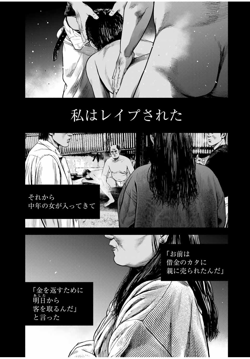 Read FURITSUMORE KODOKU NA SHI YO Chapter 64.1 [High Quality / Full] - Page 2 - nicomanga.net