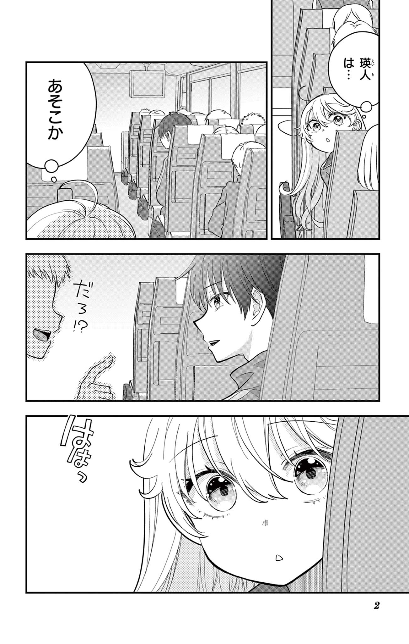 UESUGI-KUN WA ONNANOKO WO YAMETAI Chapter 10 page 2 - nihonkuni.com