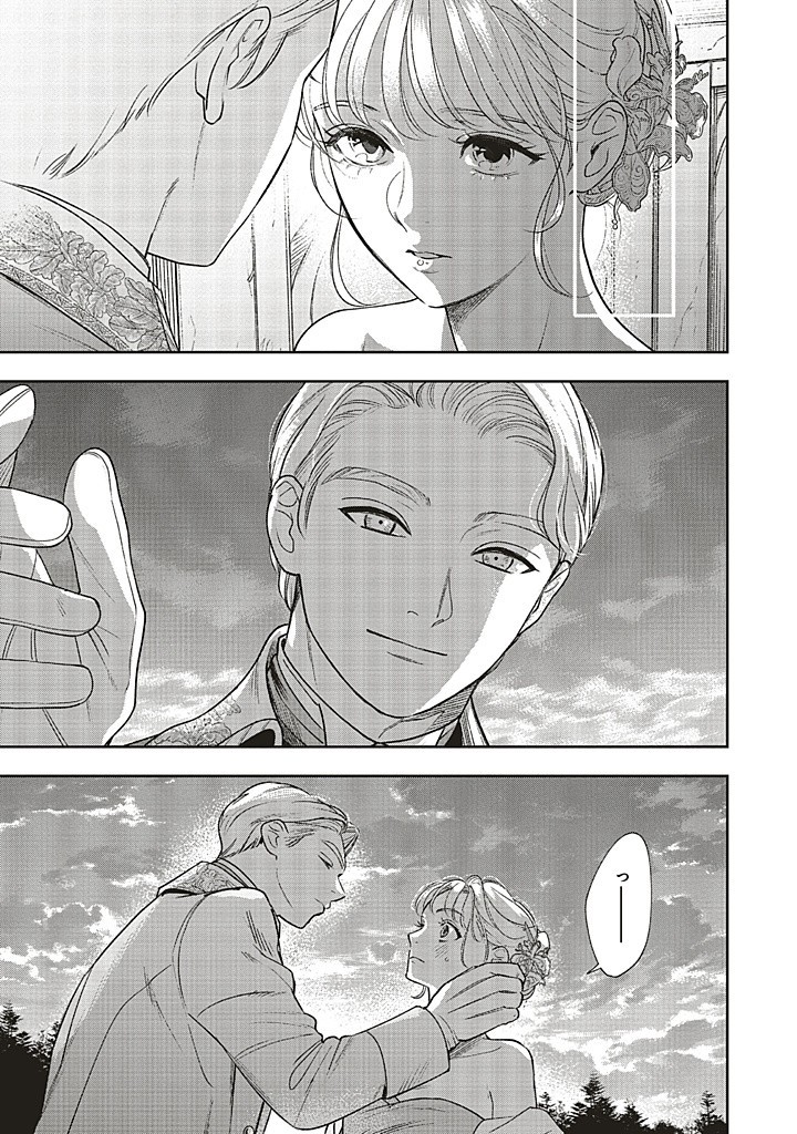 Read SHI NI MODORI NO MAHOU GAKKOU SEIKATSU WO, MOTO KOIBITO TO PROLOGUE KARA (※TADASHI, KOUKANDO WA ZERO) Chapter 23.3 [High Quality / Full] - Page 3 - nicomanga.net