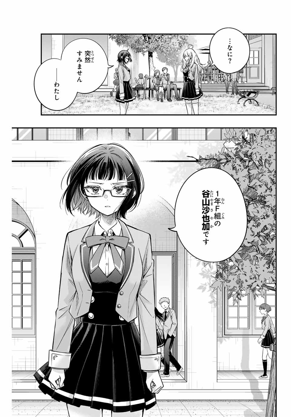 TOKIDOKI BOSOTTO ROSHIAGO DE DERERU TONARI NO ALYA-SAN Chapter 52 - Page 3