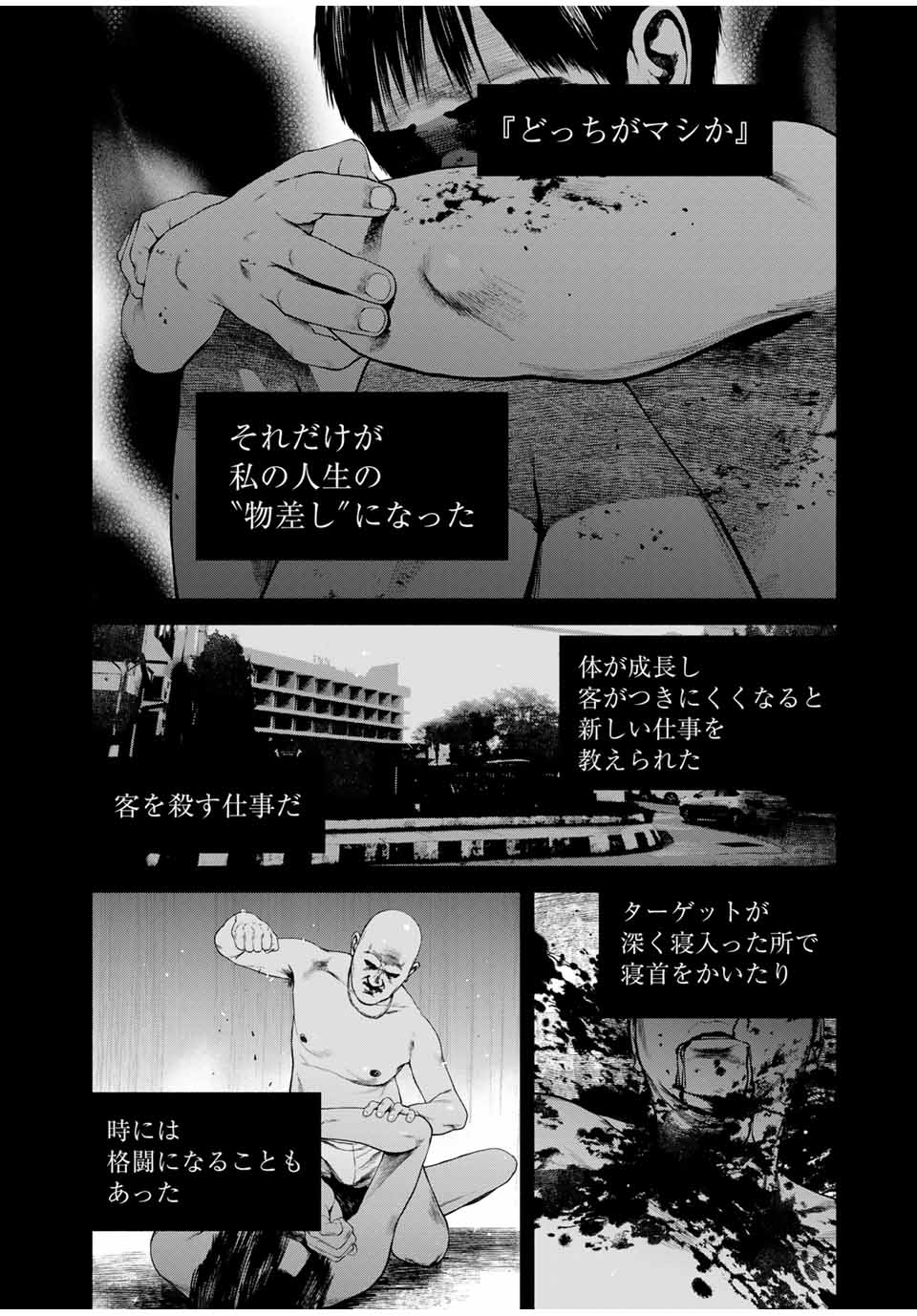 Read FURITSUMORE KODOKU NA SHI YO Chapter 64.1 [High Quality / Full] - Page 4 - nicomanga.net
