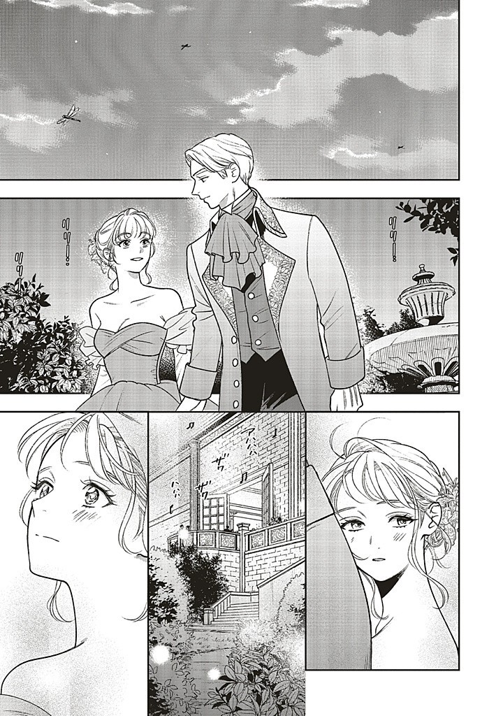 Read SHI NI MODORI NO MAHOU GAKKOU SEIKATSU WO, MOTO KOIBITO TO PROLOGUE KARA (※TADASHI, KOUKANDO WA ZERO) Chapter 23.3 [High Quality / Full] - Page 5 - nicomanga.net