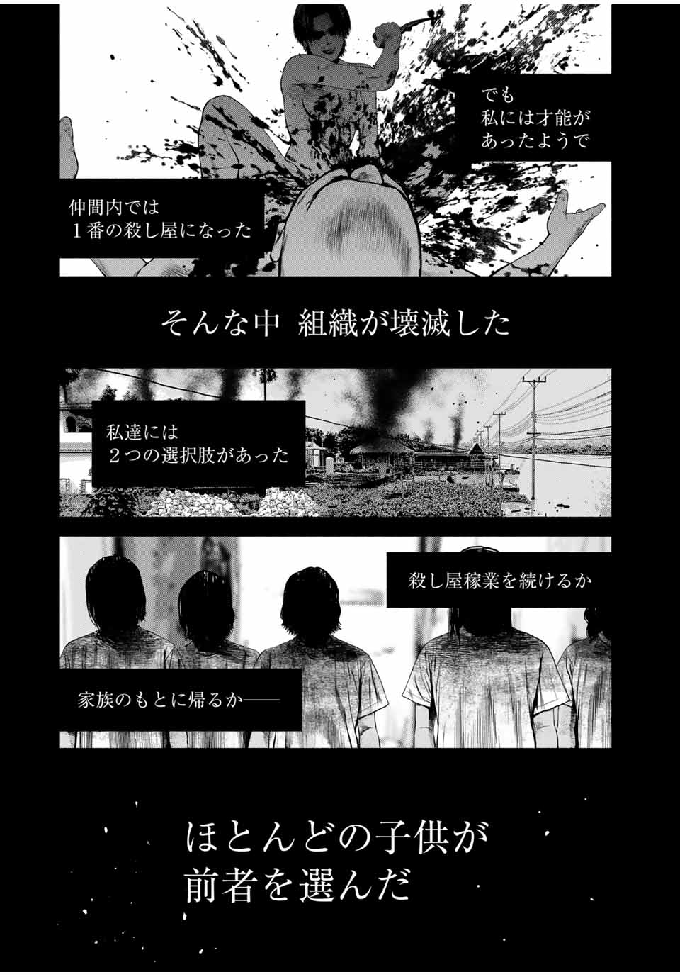 Read FURITSUMORE KODOKU NA SHI YO Chapter 64.1 [High Quality / Full] - Page 5 - nicomanga.net
