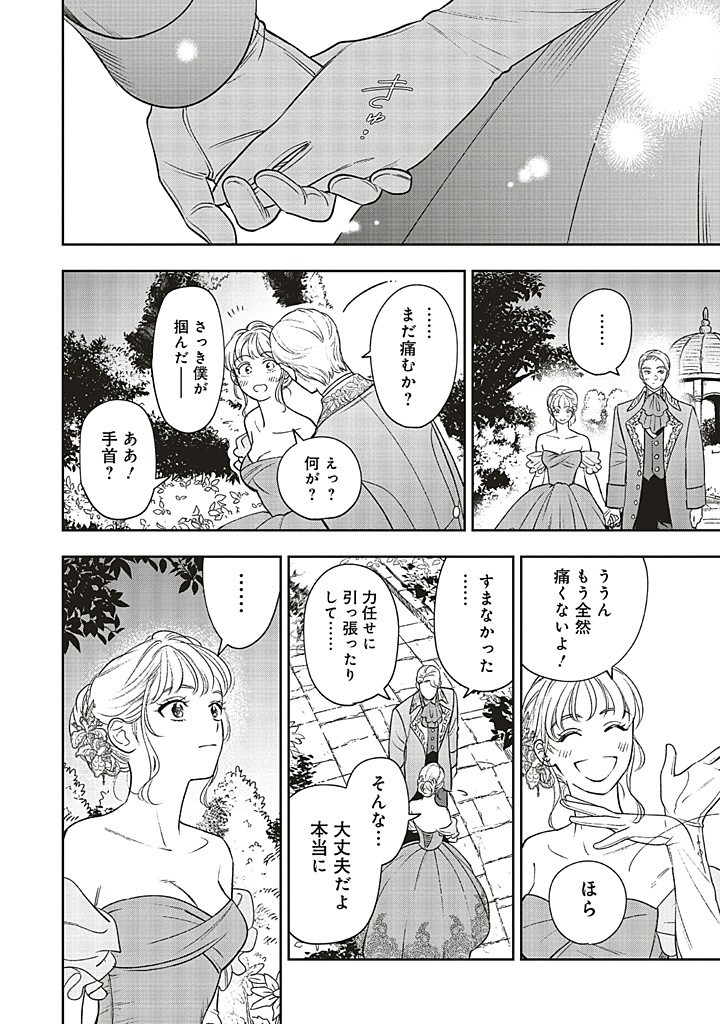 Read SHI NI MODORI NO MAHOU GAKKOU SEIKATSU WO, MOTO KOIBITO TO PROLOGUE KARA (※TADASHI, KOUKANDO WA ZERO) Chapter 23.3 [High Quality / Full] - Page 6 - nicomanga.net