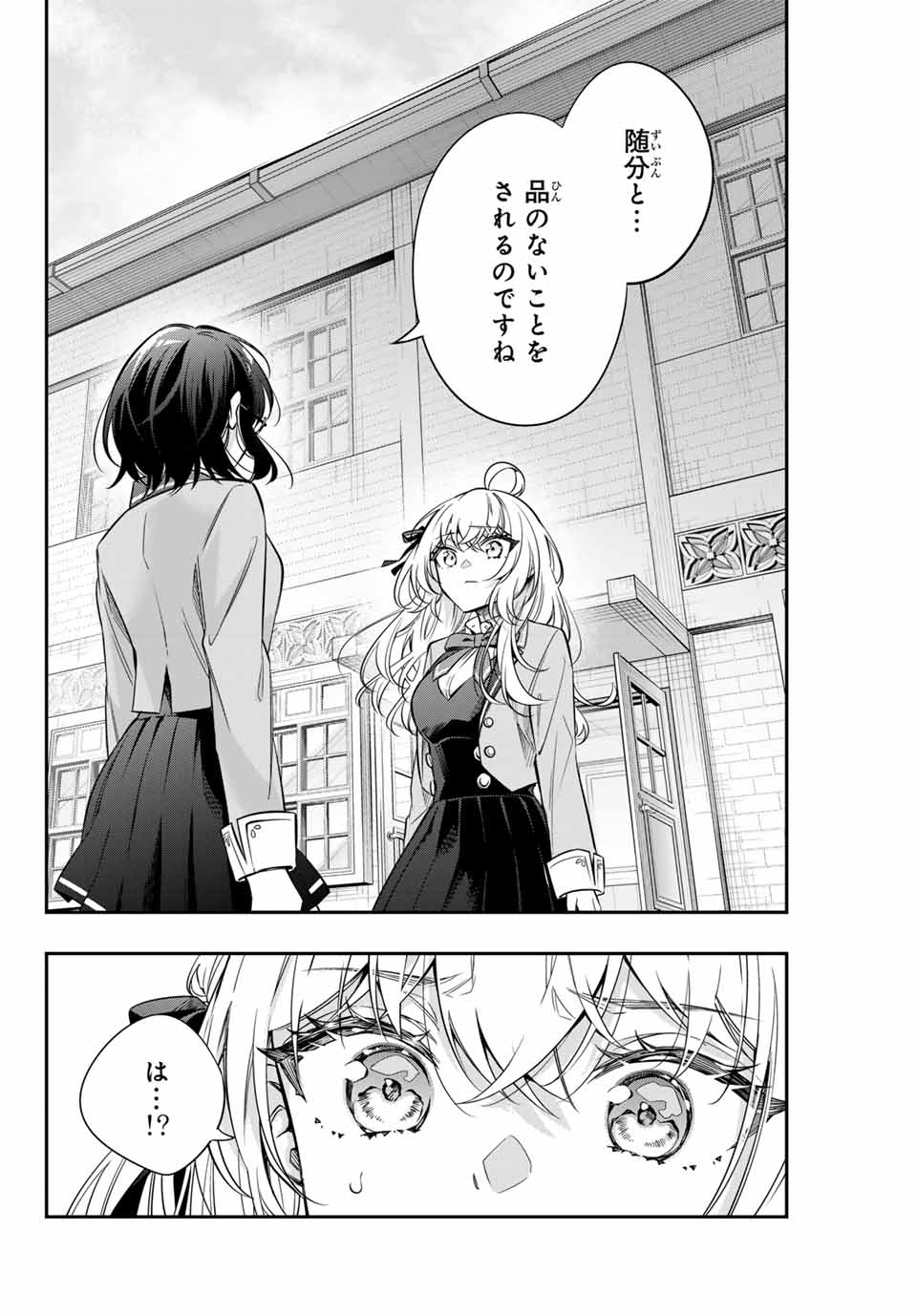 TOKIDOKI BOSOTTO ROSHIAGO DE DERERU TONARI NO ALYA-SAN Chapter 52 - Page 6