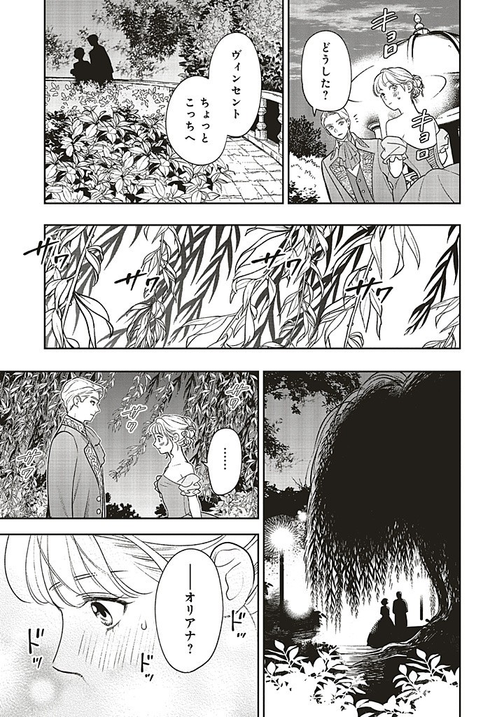 Read SHI NI MODORI NO MAHOU GAKKOU SEIKATSU WO, MOTO KOIBITO TO PROLOGUE KARA (※TADASHI, KOUKANDO WA ZERO) Chapter 23.3 [High Quality / Full] - Page 7 - nicomanga.net