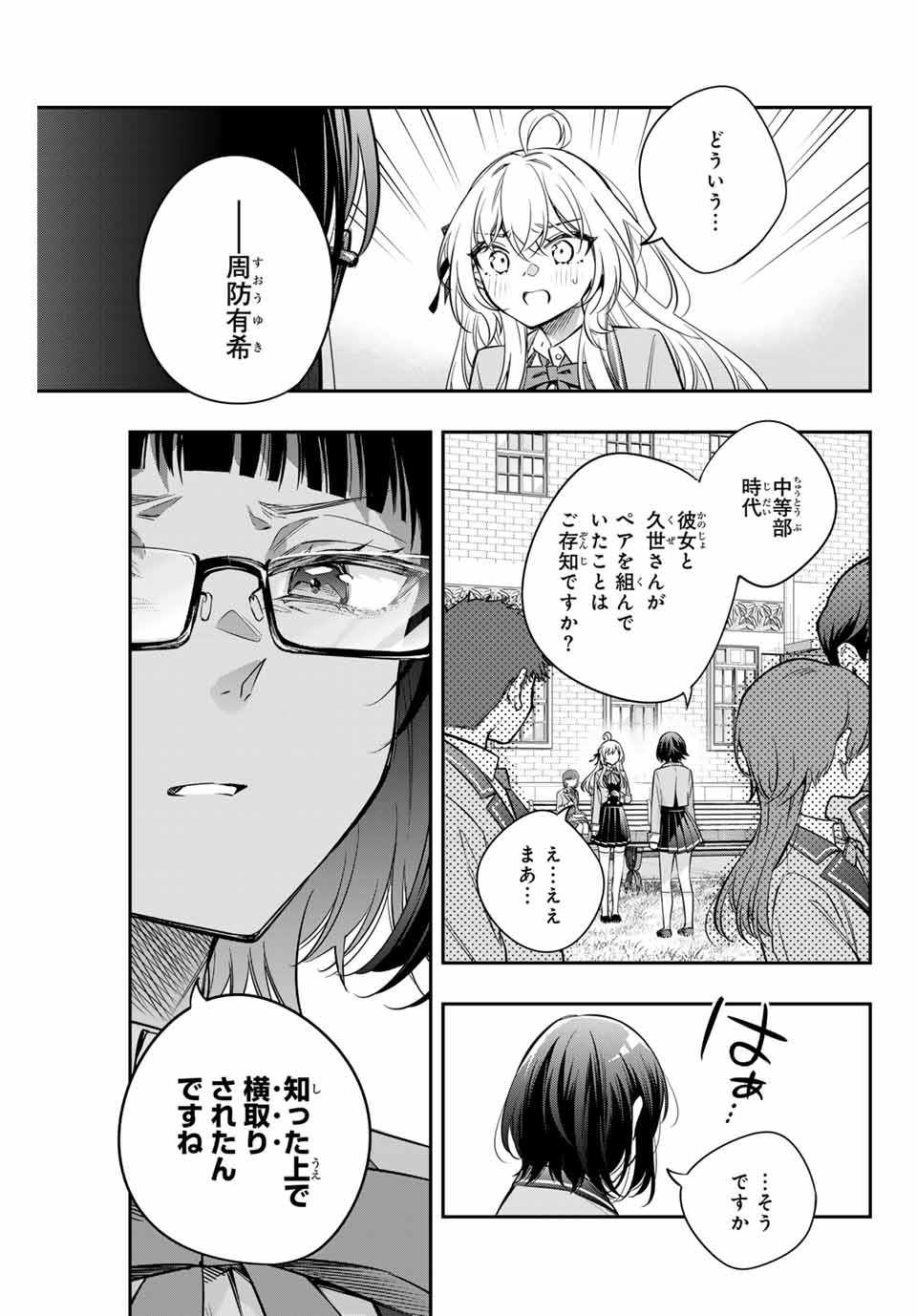 TOKIDOKI BOSOTTO ROSHIAGO DE DERERU TONARI NO ALYA-SAN Chapter 52 - Page 7