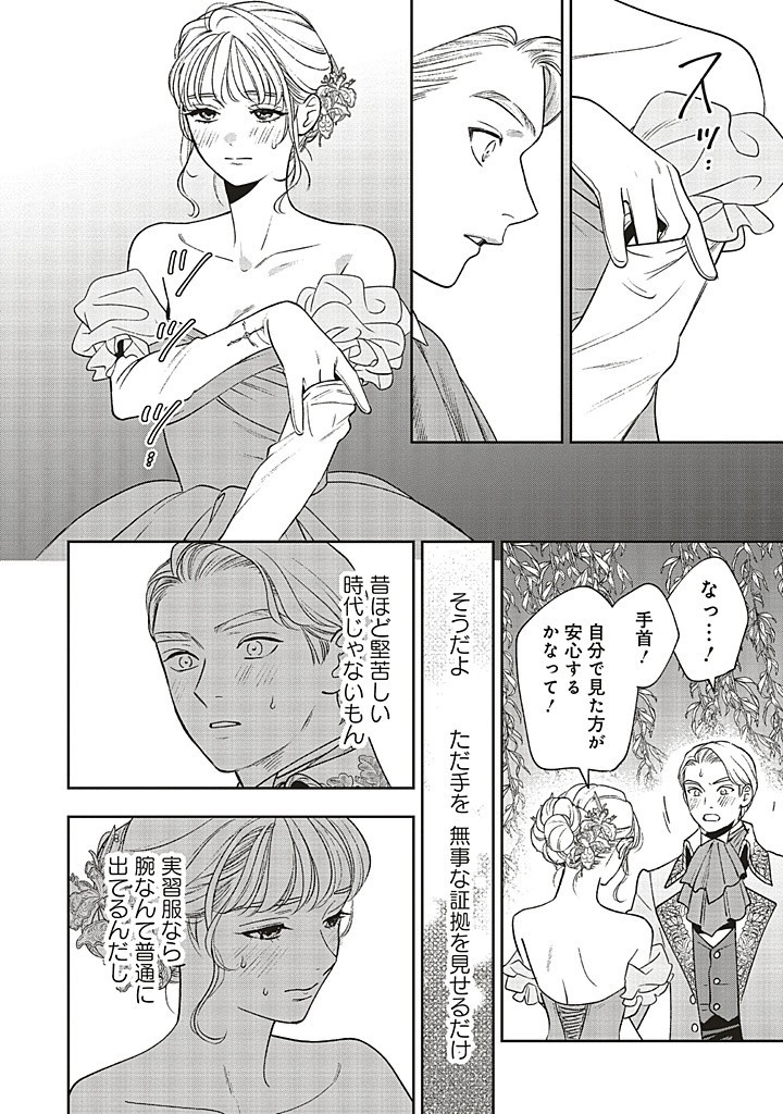 Read SHI NI MODORI NO MAHOU GAKKOU SEIKATSU WO, MOTO KOIBITO TO PROLOGUE KARA (※TADASHI, KOUKANDO WA ZERO) Chapter 23.3 [High Quality / Full] - Page 8 - nicomanga.net