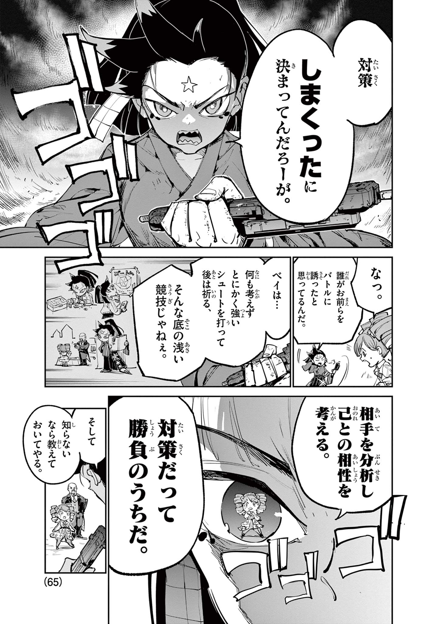 Read BEYBLADE X Chapter 21.1 [High Quality / Full] - Page 8 - nicomanga.com
