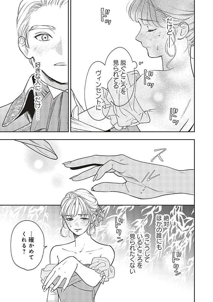 Read SHI NI MODORI NO MAHOU GAKKOU SEIKATSU WO, MOTO KOIBITO TO PROLOGUE KARA (※TADASHI, KOUKANDO WA ZERO) Chapter 23.3 [High Quality / Full] - Page 9 - nicomanga.net