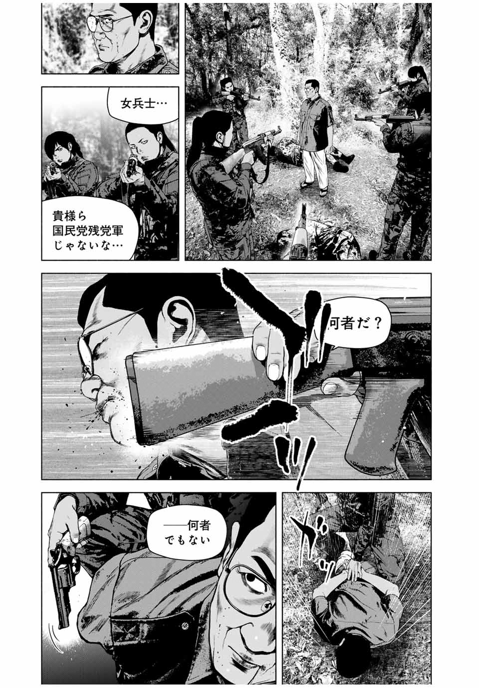 Read FURITSUMORE KODOKU NA SHI YO Chapter 64.1 [High Quality / Full] - Page 9 - nicomanga.net