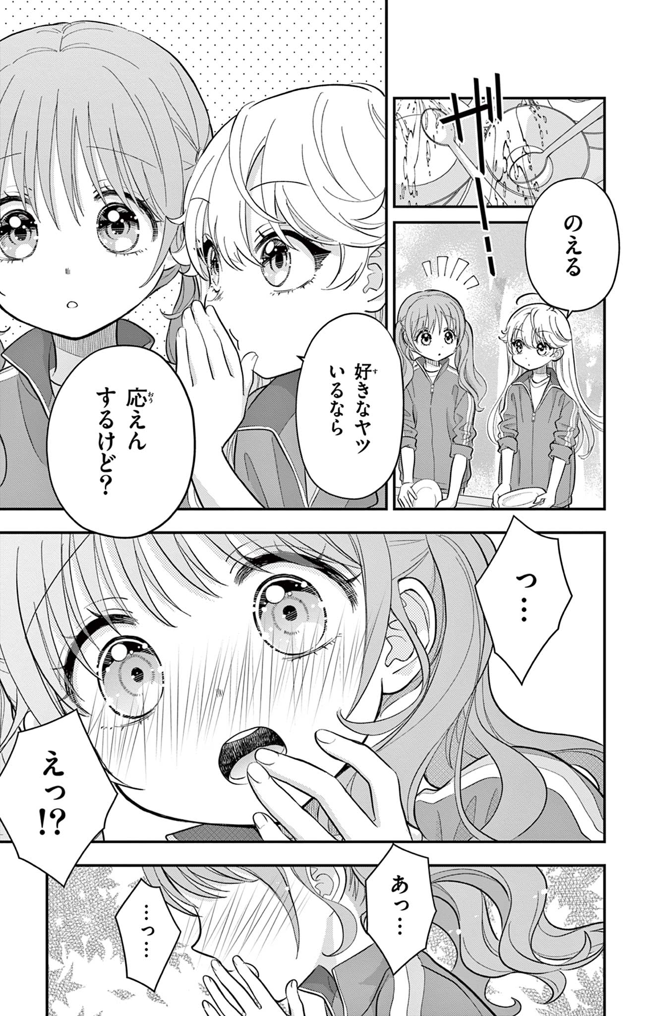 UESUGI-KUN WA ONNANOKO WO YAMETAI Chapter 10 page 9 - nihonkuni.com