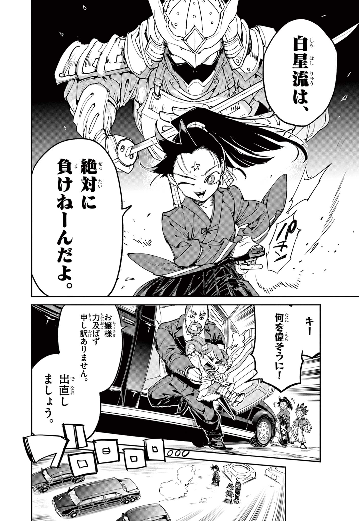 Read BEYBLADE X Chapter 21.1 [High Quality / Full] - Page 9 - nicomanga.com