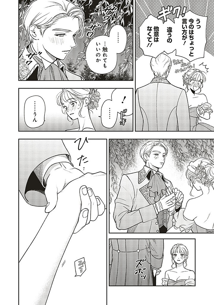 Read SHI NI MODORI NO MAHOU GAKKOU SEIKATSU WO, MOTO KOIBITO TO PROLOGUE KARA (※TADASHI, KOUKANDO WA ZERO) Chapter 23.3 [High Quality / Full] - Page 10 - nicomanga.net