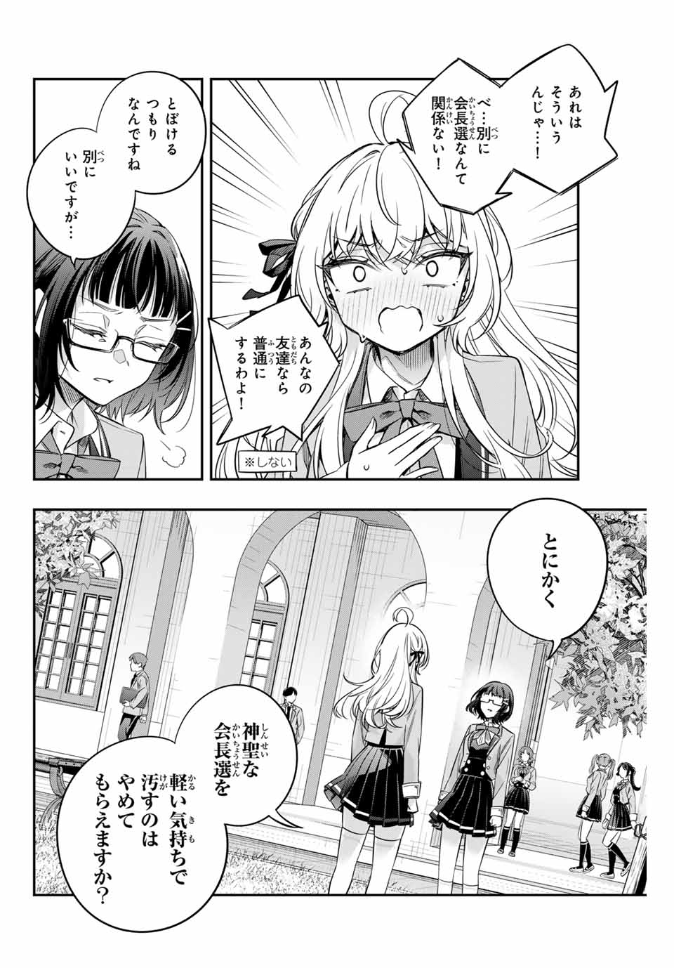 TOKIDOKI BOSOTTO ROSHIAGO DE DERERU TONARI NO ALYA-SAN Chapter 52 - Page 10