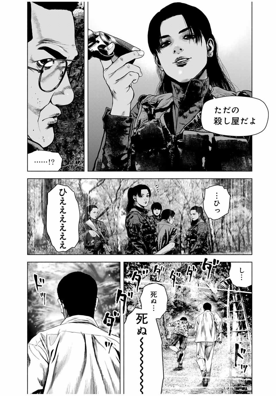 Read FURITSUMORE KODOKU NA SHI YO Chapter 64.1 [High Quality / Full] - Page 10 - nicomanga.net