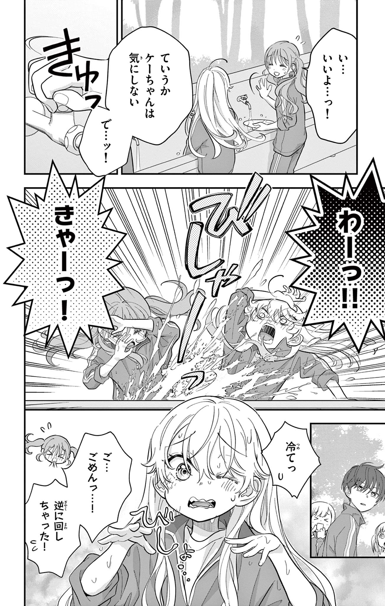 UESUGI-KUN WA ONNANOKO WO YAMETAI Chapter 10 page 10 - nihonkuni.com
