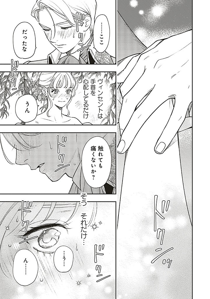 Read SHI NI MODORI NO MAHOU GAKKOU SEIKATSU WO, MOTO KOIBITO TO PROLOGUE KARA (※TADASHI, KOUKANDO WA ZERO) Chapter 23.3 [High Quality / Full] - Page 11 - nicomanga.net
