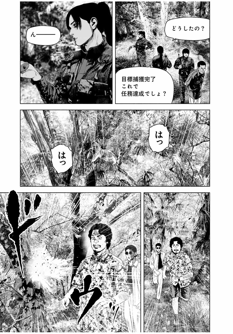 Read FURITSUMORE KODOKU NA SHI YO Chapter 64.1 [High Quality / Full] - Page 11 - nicomanga.net