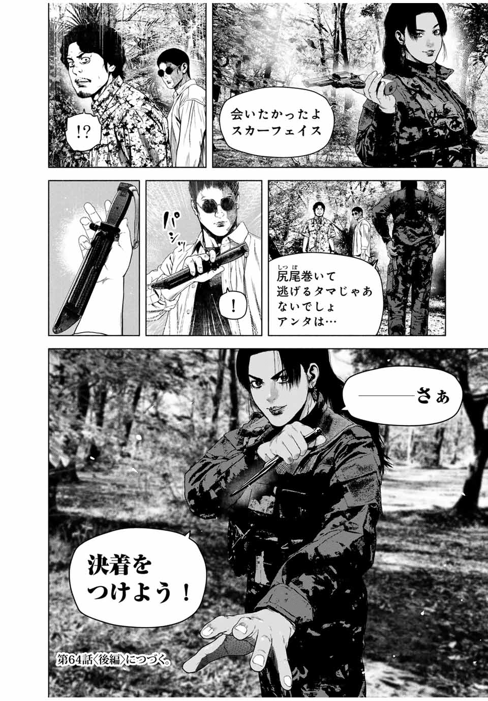 Read FURITSUMORE KODOKU NA SHI YO Chapter 64.1 [High Quality / Full] - Page 12 - nicomanga.net
