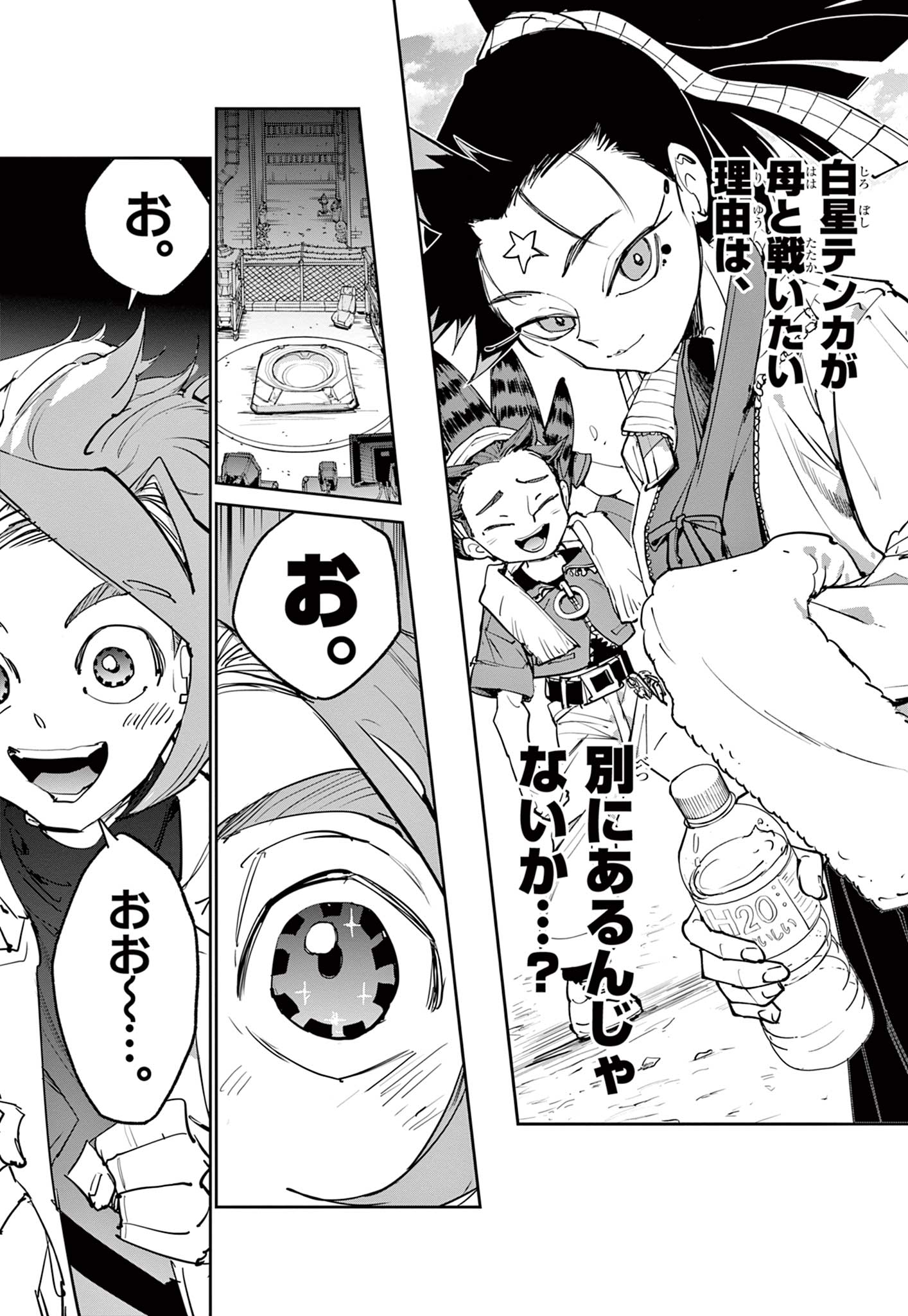 Read BEYBLADE X Chapter 21.1 [High Quality / Full] - Page 12 - nicomanga.com