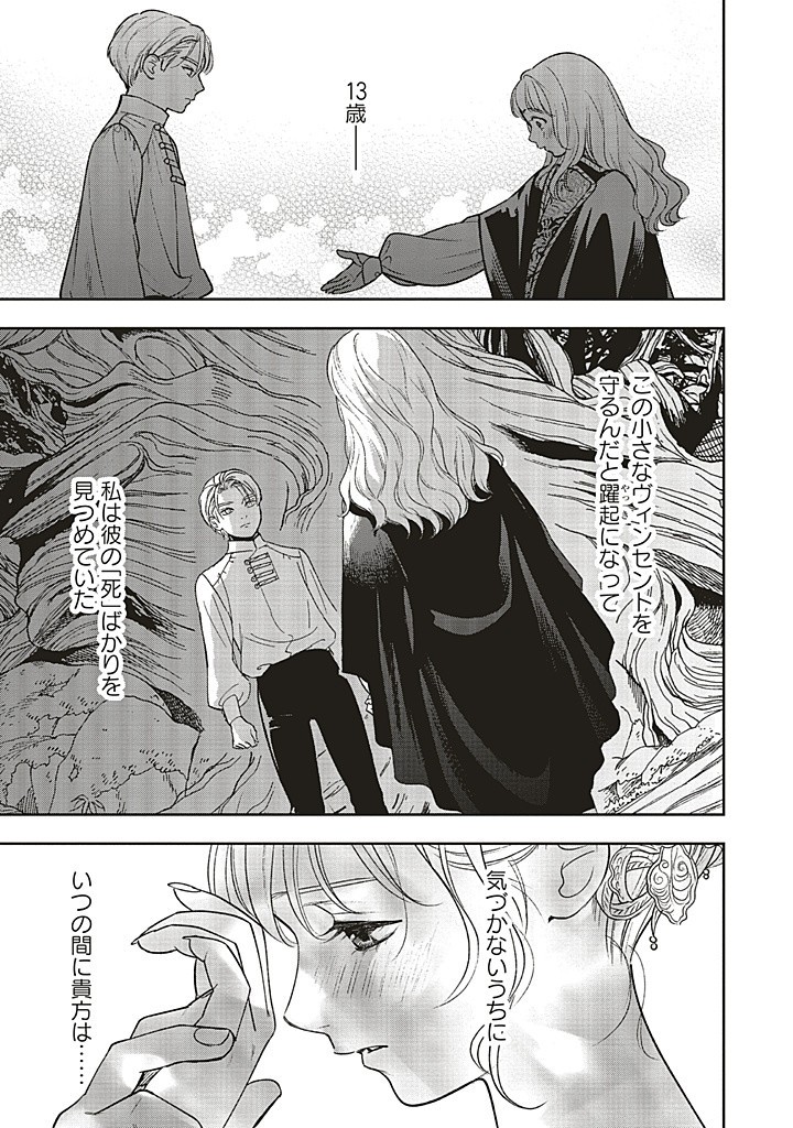Read SHI NI MODORI NO MAHOU GAKKOU SEIKATSU WO, MOTO KOIBITO TO PROLOGUE KARA (※TADASHI, KOUKANDO WA ZERO) Chapter 23.3 [High Quality / Full] - Page 13 - nicomanga.net