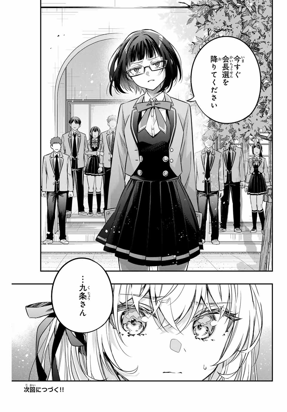 TOKIDOKI BOSOTTO ROSHIAGO DE DERERU TONARI NO ALYA-SAN Chapter 52 - Page 13