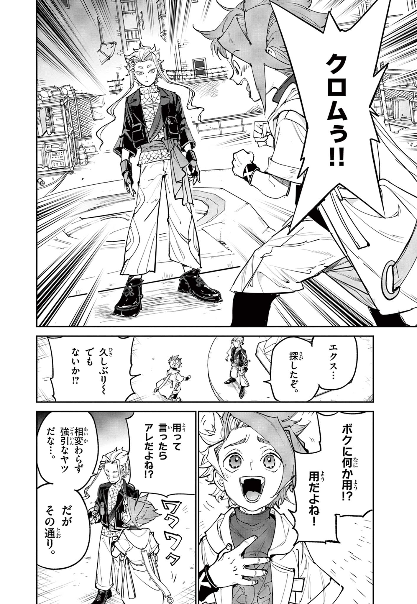 Read BEYBLADE X Chapter 21.1 [High Quality / Full] - Page 13 - nicomanga.com