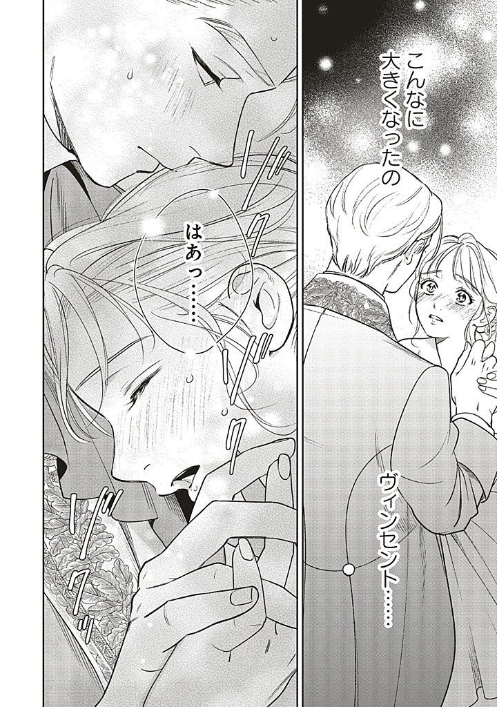 Read SHI NI MODORI NO MAHOU GAKKOU SEIKATSU WO, MOTO KOIBITO TO PROLOGUE KARA (※TADASHI, KOUKANDO WA ZERO) Chapter 23.3 [High Quality / Full] - Page 14 - nicomanga.net