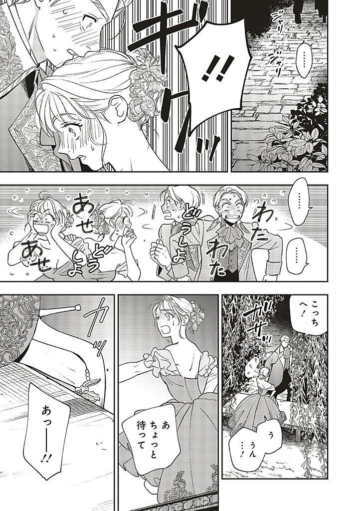 Read SHI NI MODORI NO MAHOU GAKKOU SEIKATSU WO, MOTO KOIBITO TO PROLOGUE KARA (※TADASHI, KOUKANDO WA ZERO) Chapter 23.3 [High Quality / Full] - Page 15 - nicomanga.net