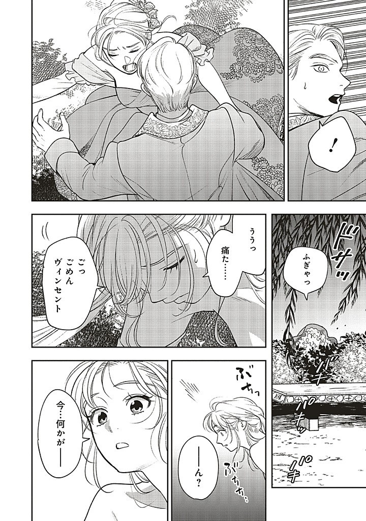 Read SHI NI MODORI NO MAHOU GAKKOU SEIKATSU WO, MOTO KOIBITO TO PROLOGUE KARA (※TADASHI, KOUKANDO WA ZERO) Chapter 23.3 [High Quality / Full] - Page 16 - nicomanga.net