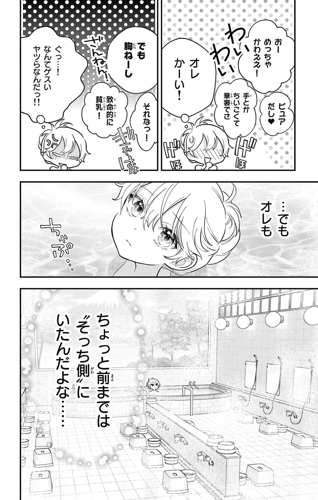 UESUGI-KUN WA ONNANOKO WO YAMETAI Chapter 10 page 16 - nihonkuni.com