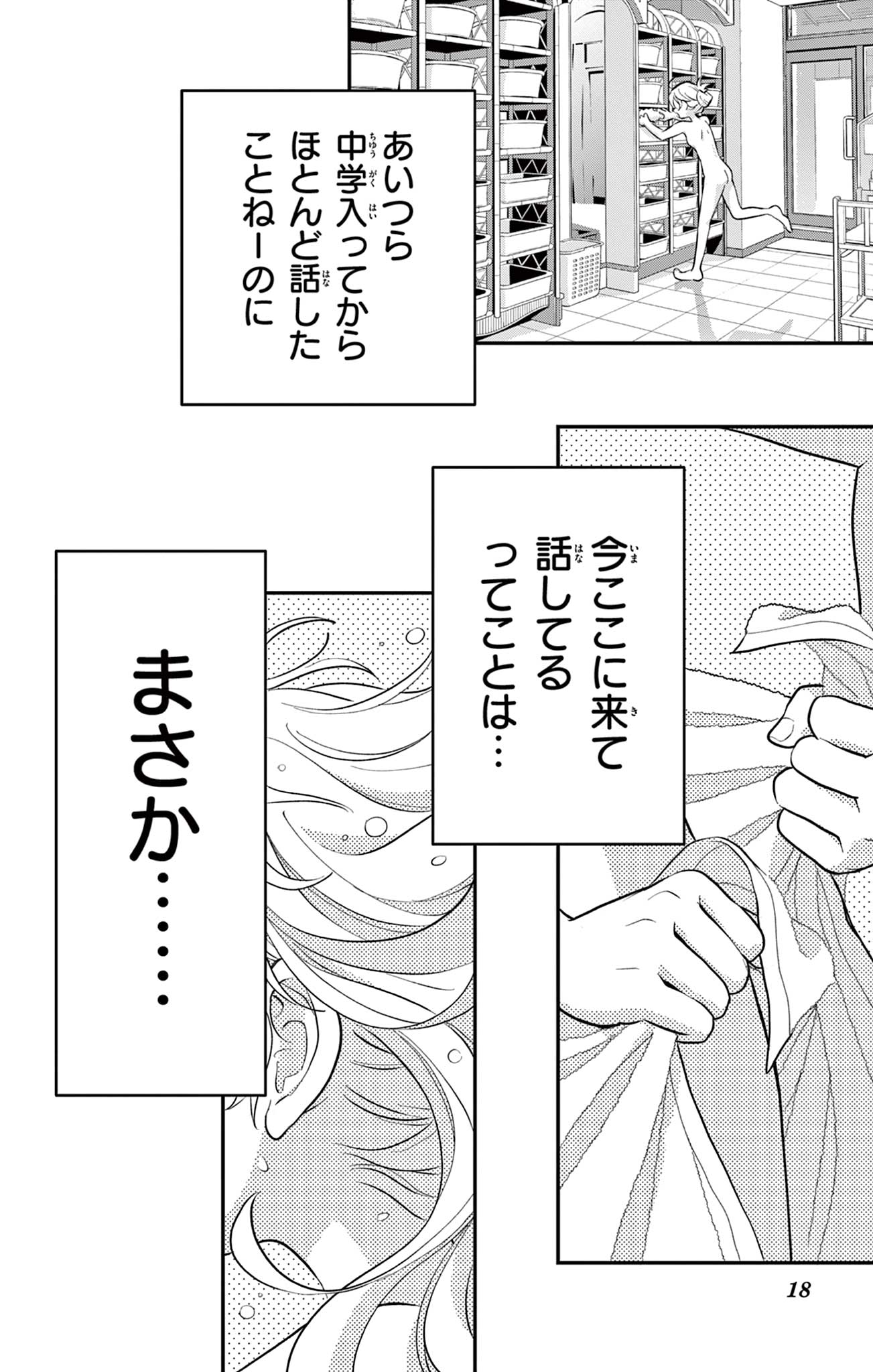 UESUGI-KUN WA ONNANOKO WO YAMETAI Chapter 10 page 18 - nihonkuni.com