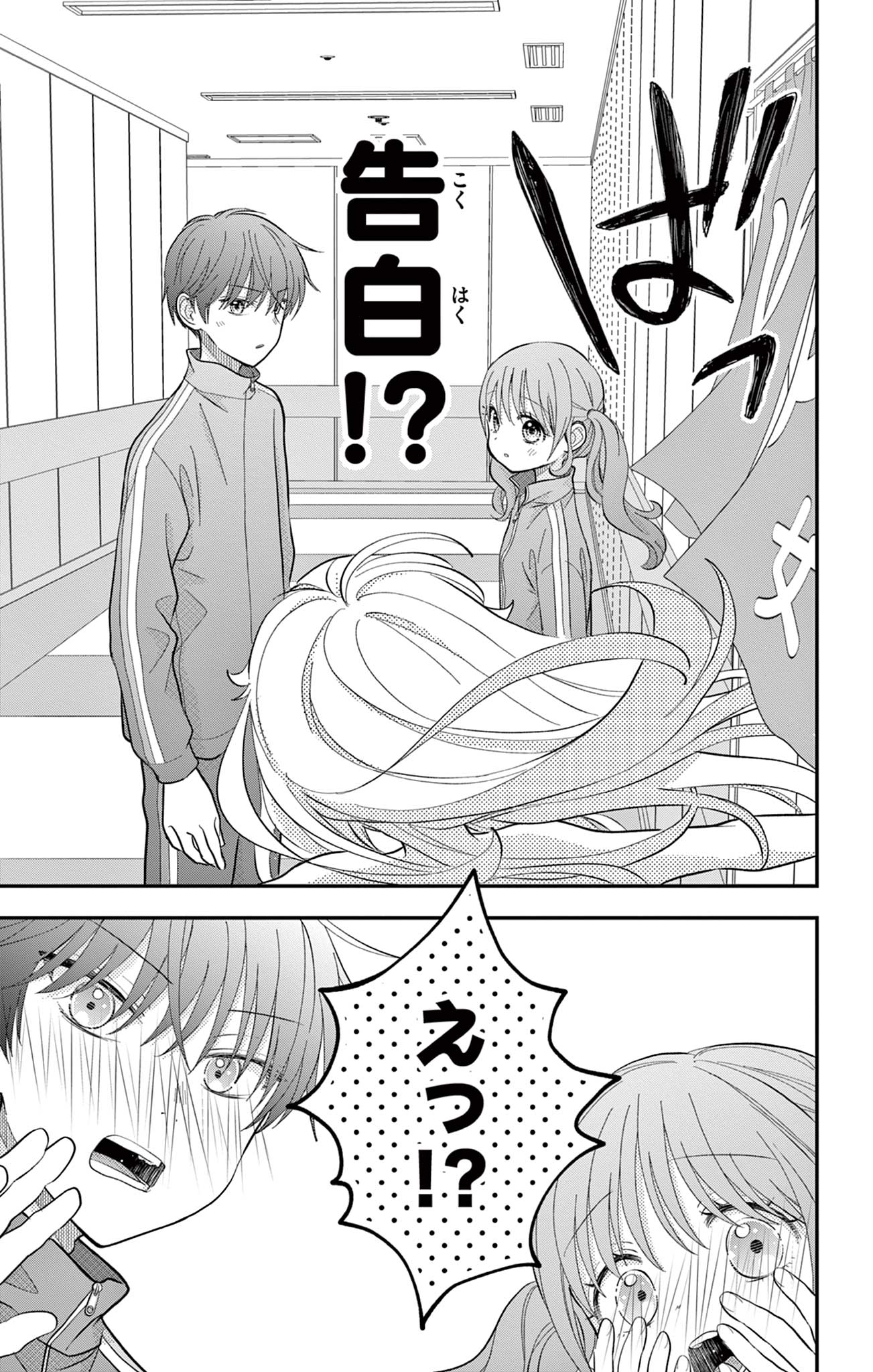 UESUGI-KUN WA ONNANOKO WO YAMETAI Chapter 10 page 19 - nihonkuni.com
