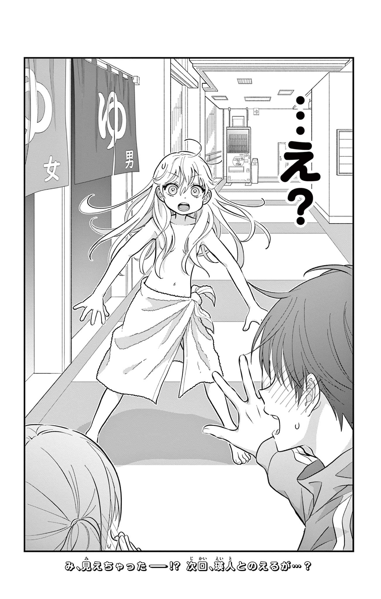 UESUGI-KUN WA ONNANOKO WO YAMETAI Chapter 10 page 20 - nihonkuni.com
