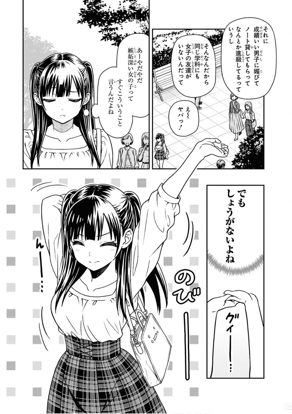 KIMI GA SEIFUKU WO NUIDARA Chap 2 - Pic 6