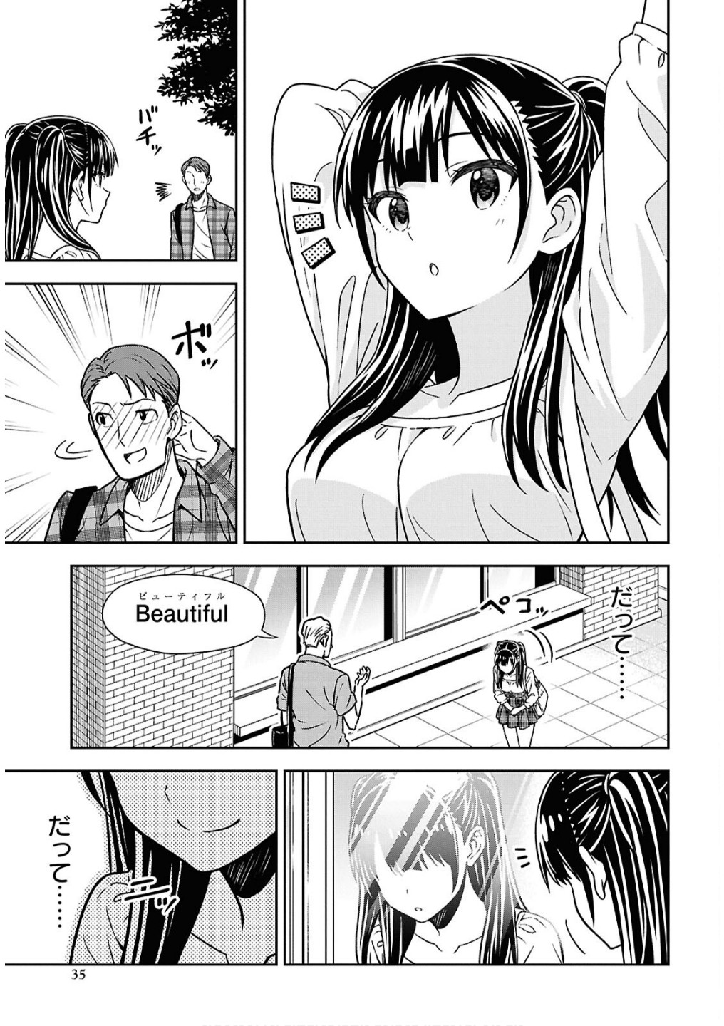 KIMI GA SEIFUKU WO NUIDARA Chap 2 - Pic 7