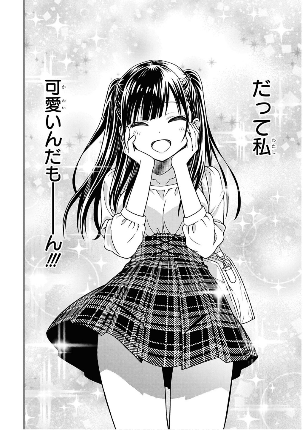 KIMI GA SEIFUKU WO NUIDARA Chap 2 - Pic 8