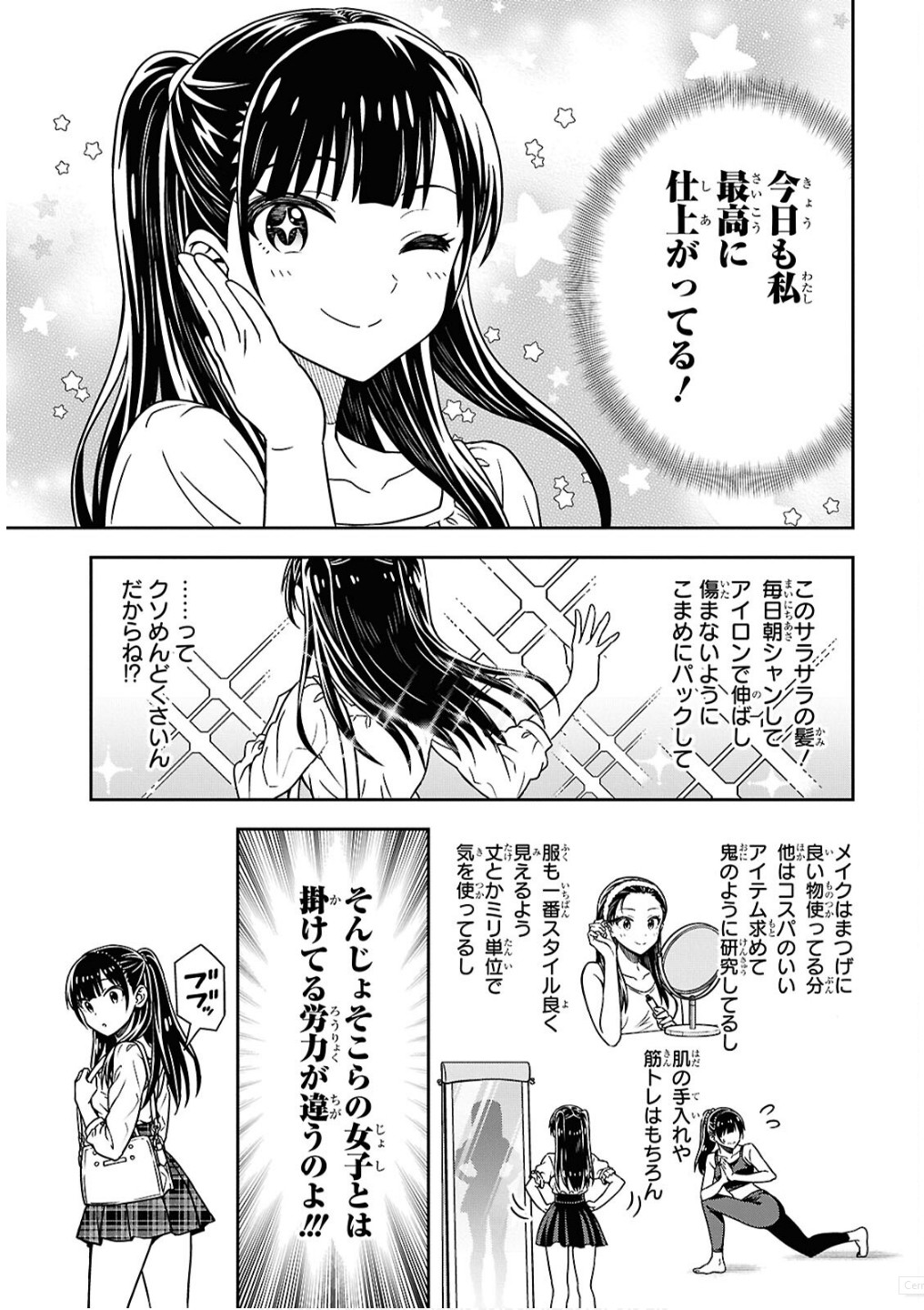 KIMI GA SEIFUKU WO NUIDARA Chap 2 - Pic 9