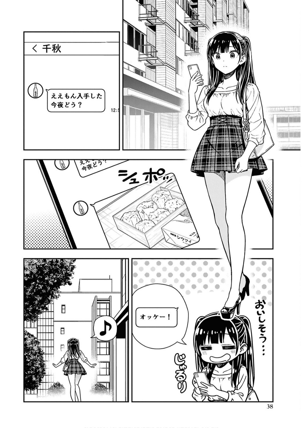 KIMI GA SEIFUKU WO NUIDARA Chap 2 - Pic 10