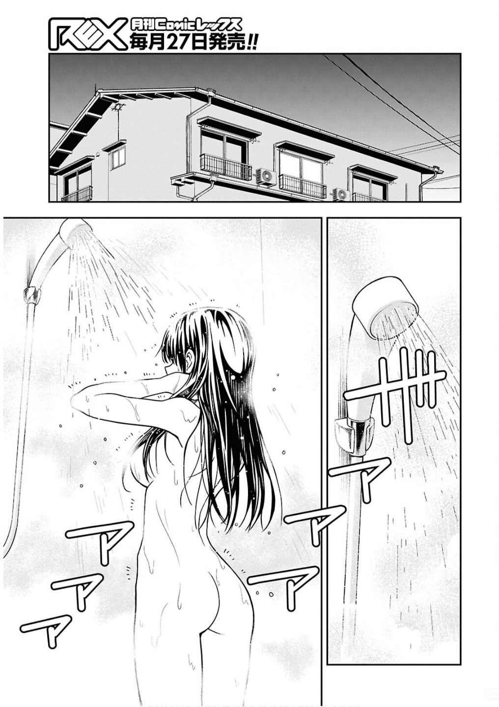 KIMI GA SEIFUKU WO NUIDARA Chap 2 - Pic 11