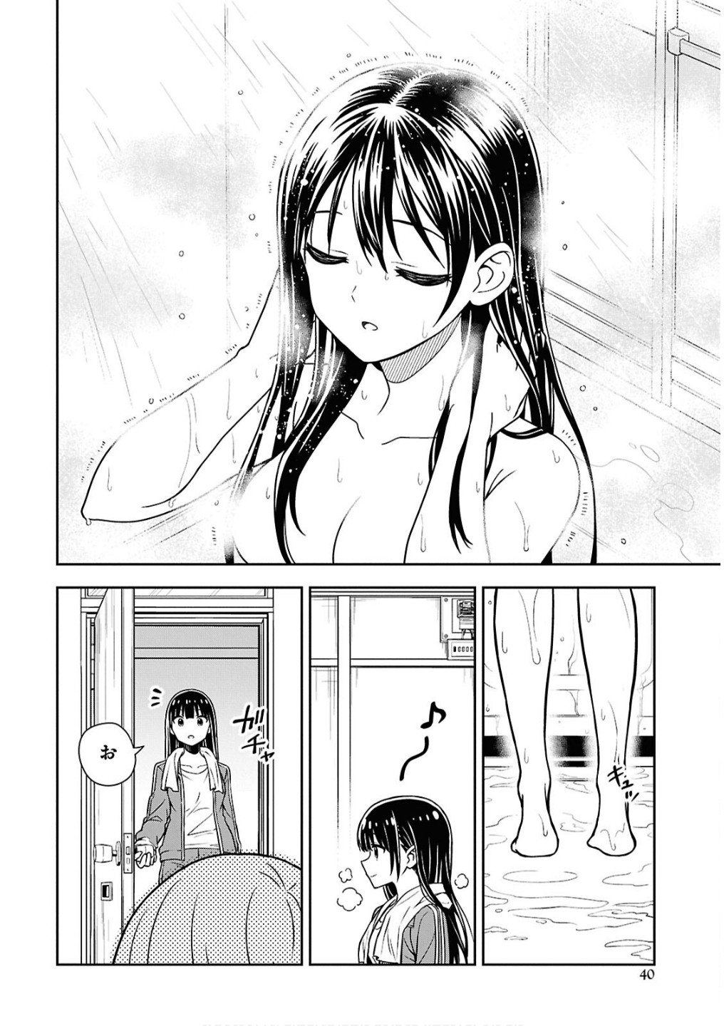 KIMI GA SEIFUKU WO NUIDARA Chap 2 - Pic 12