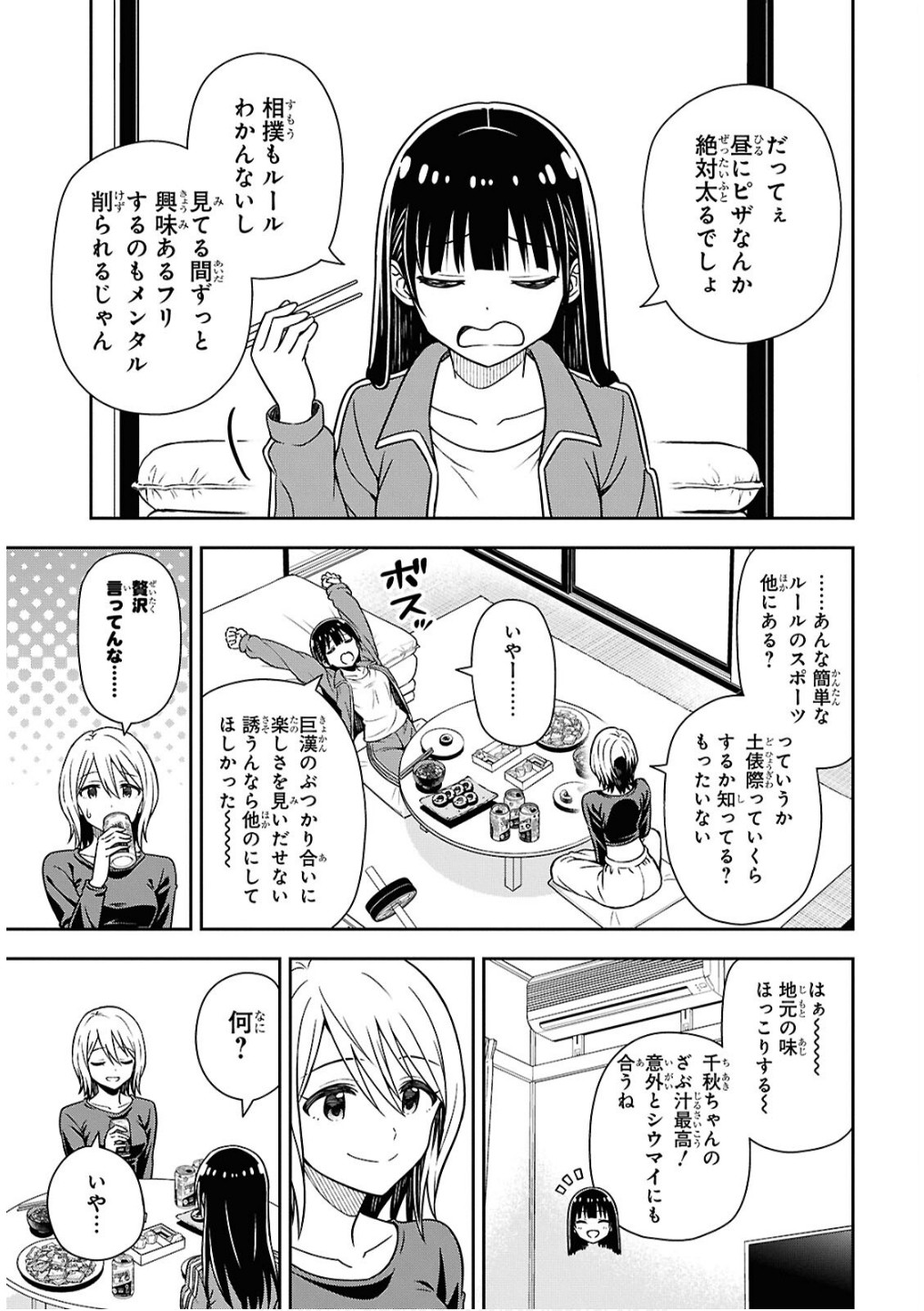 KIMI GA SEIFUKU WO NUIDARA Chap 2 - Pic 15
