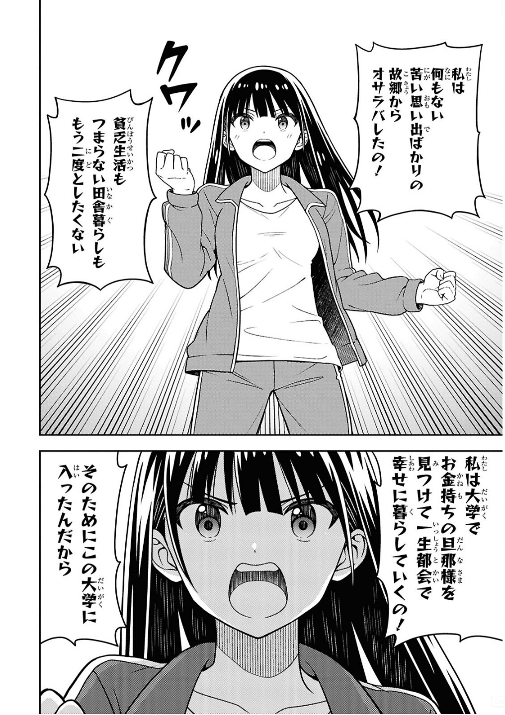 KIMI GA SEIFUKU WO NUIDARA Chap 2 - Pic 20